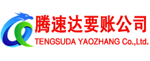 望江收账公司