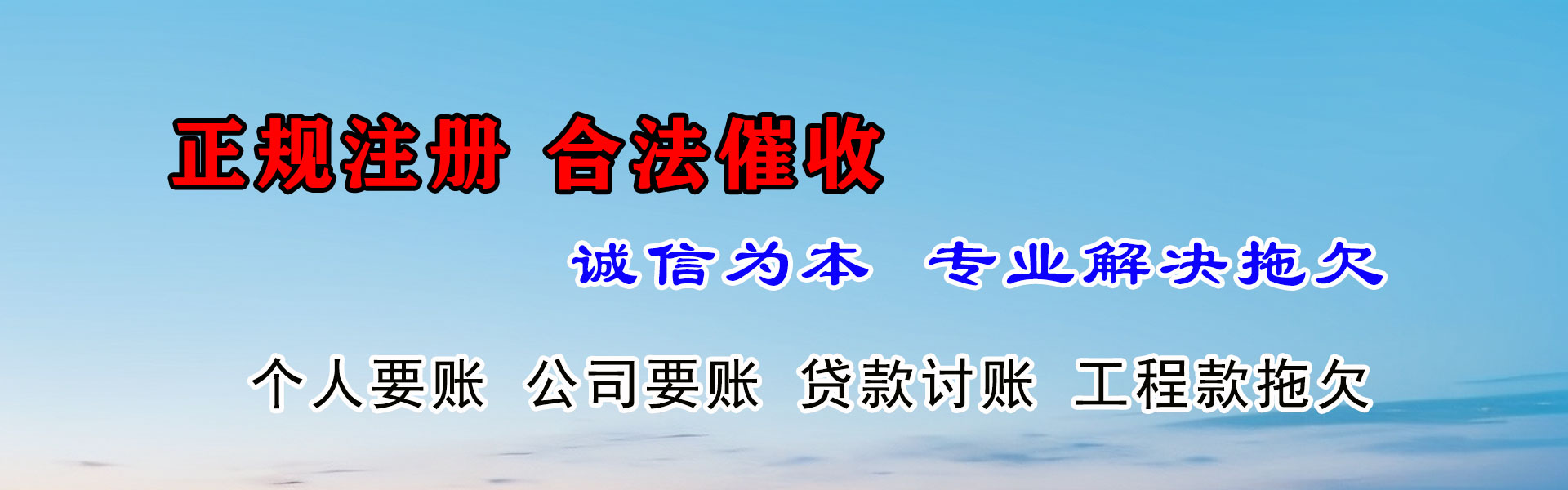 望江追债公司