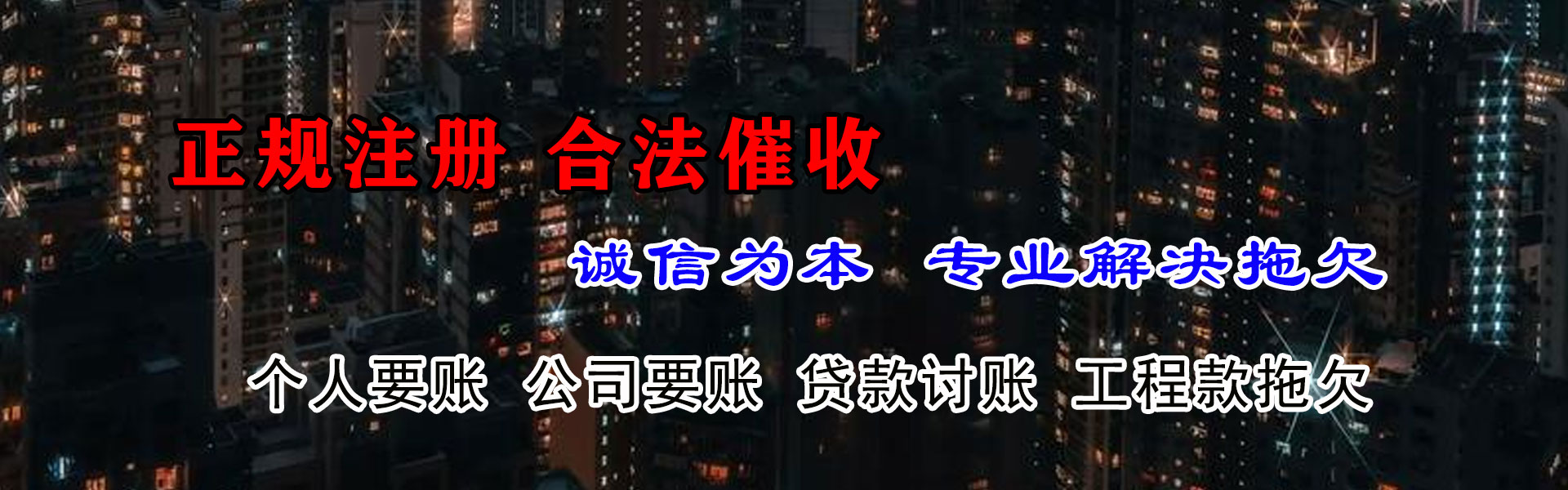 望江收账公司